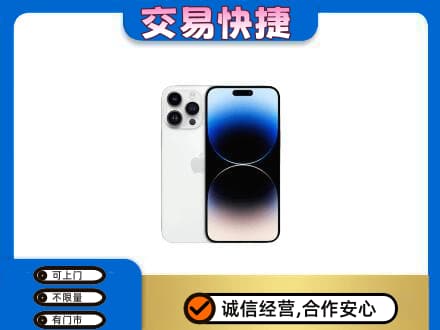 广元家电回收苹果手机.jpg