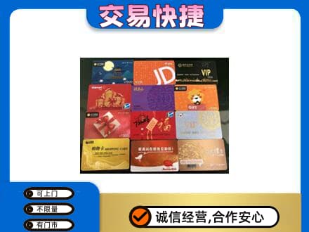 广元购物卡回收网购卡.jpg