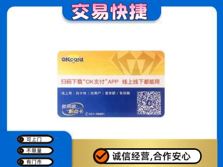 广元购物卡回收百联ok卡.jpg