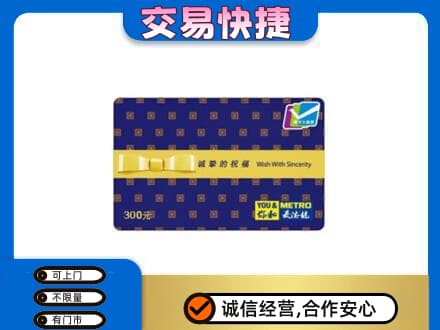 广元购物卡回收麦德龙卡.jpg