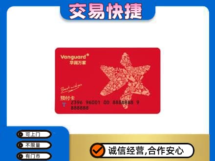 广元购物卡回收华润万家卡.jpg