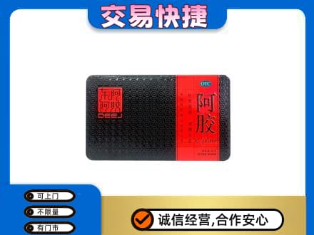 广元回收阿胶