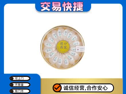 广元回收进口燕窝