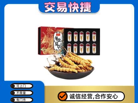 广元礼品回收冬虫夏草.jpg