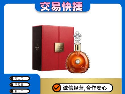 广元洋酒回收路易十三.jpg