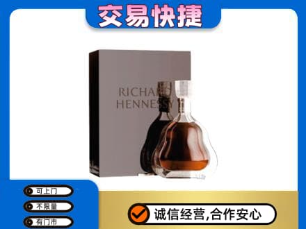 广元洋酒回收李察礼盒.jpg