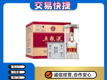 广元名酒回收五粮液原件.jpg