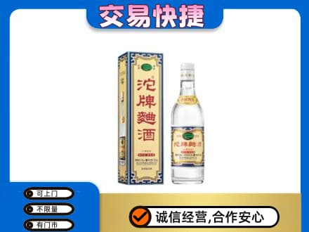 广元名酒回收沱牌曲酒.jpg