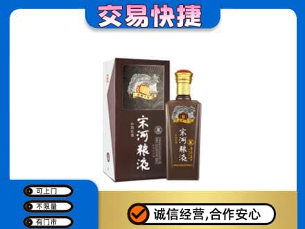 广元名酒回收宋河粮液.jpg
