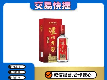 广元名酒回收泸州老窖.jpg