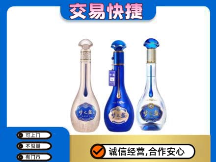 广元名酒回收梦之蓝系列.jpg