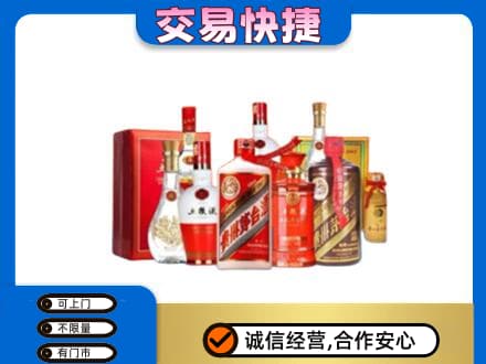 广元名酒回收酒水.jpg