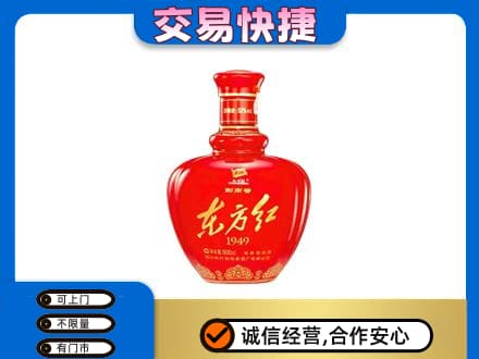 广元名酒回收剑南春东方红.jpg