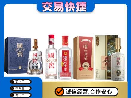 广元名酒回收国窖泸州老窖.jpg