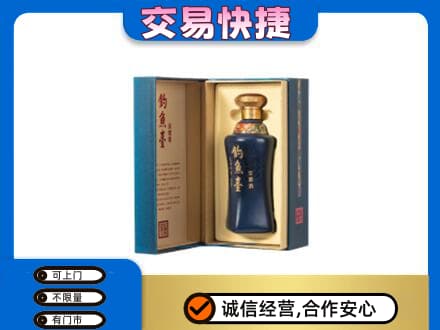 广元名酒回收钓鱼台.jpg