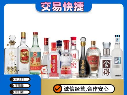 广元名酒回收店.jpg