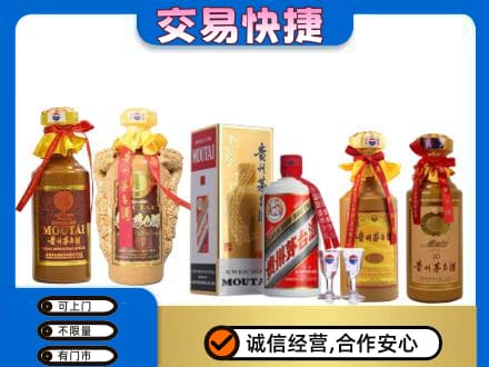 广元茅台酒回收年份茅台.jpg