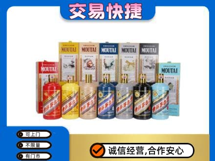 广元茅台回收生肖茅台.jpg